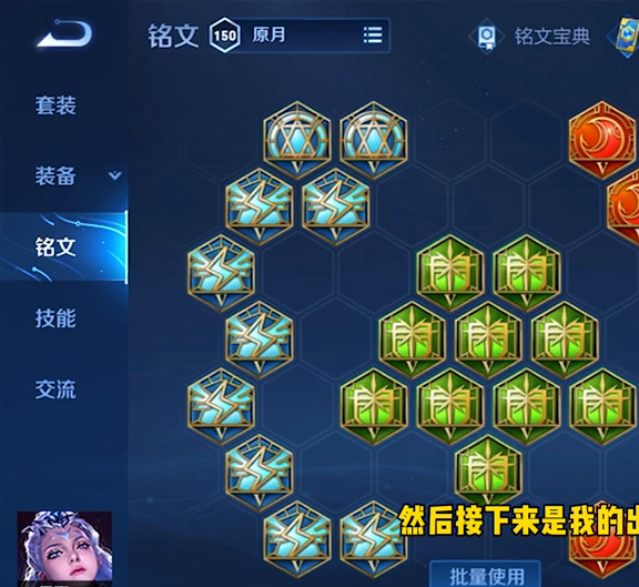 露娜出装六神装