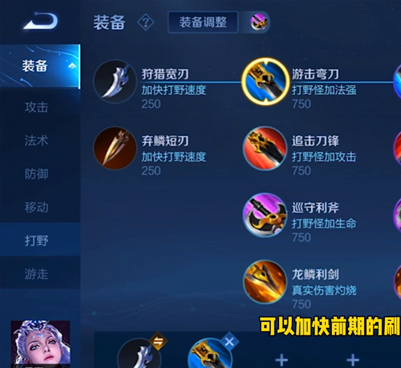 露娜出装六神装