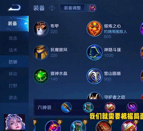 露娜出装六神装