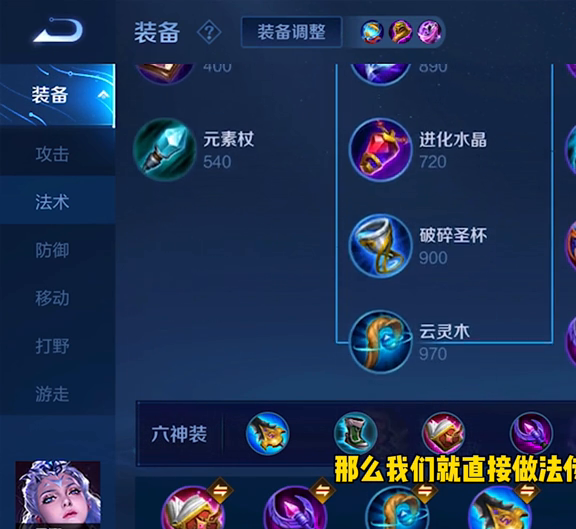 露娜出装六神装