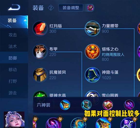 露娜出装六神装