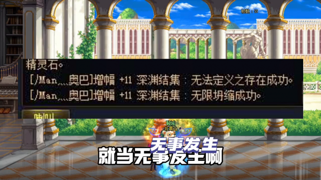 dnf增幅10上11必成技巧