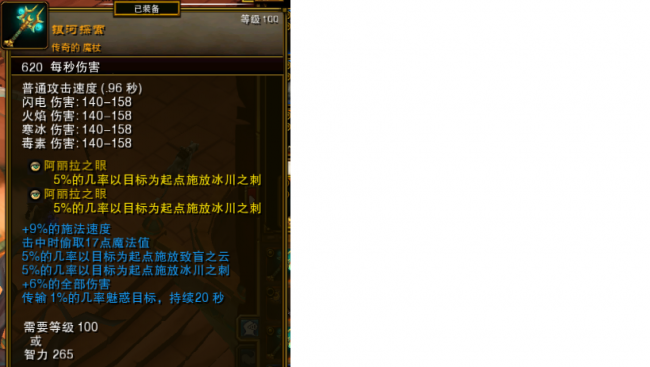 火炬之光2法师属性点加点图解