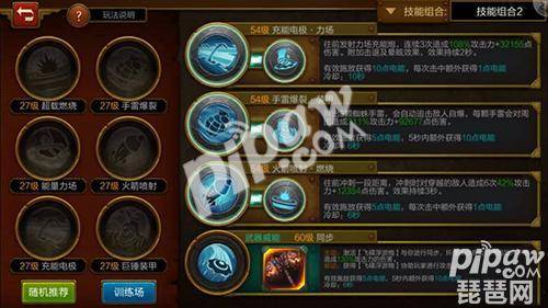 火炬之光2工程师属性加点和技能