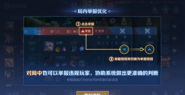王者荣耀新赛季段位继承