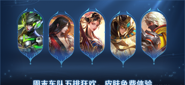 王者荣耀新赛季段位继承