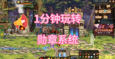 dnf徽章等级什么最好 dnf徽章系统详细介绍