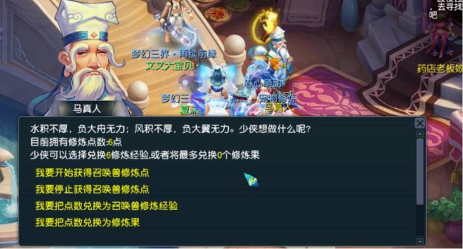 召唤兽秘传任务怎么做