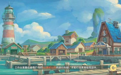 波西亚时光焊条怎么制造出来 详解波西亚时光家园升级顺序