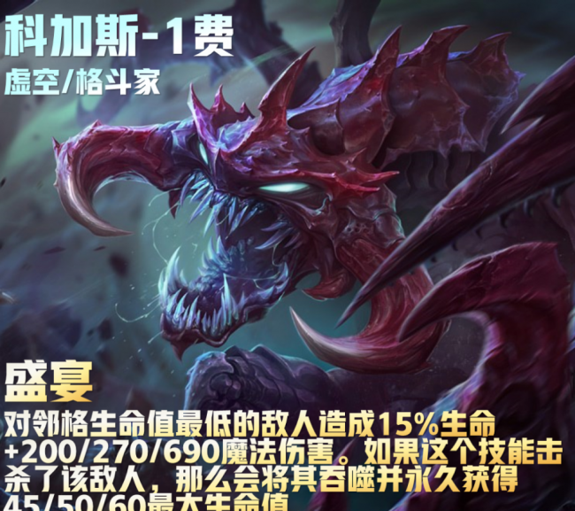 大虫子云顶之弈出装阵容