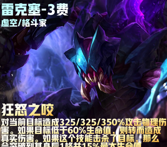 大虫子云顶之弈出装阵容