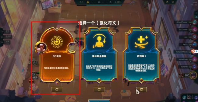 大虫子云顶之弈出装阵容