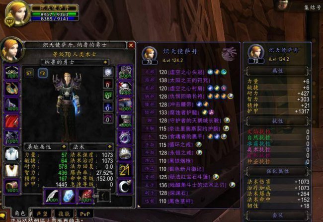 术士暗抗装备出处