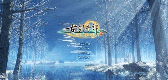 古剑奇谭存档文件在哪