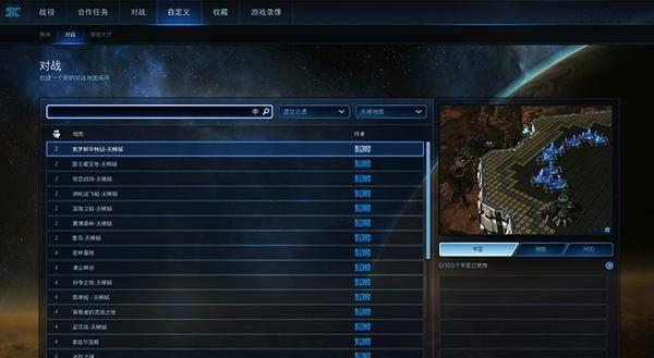 星际争霸2战役mod怎么用