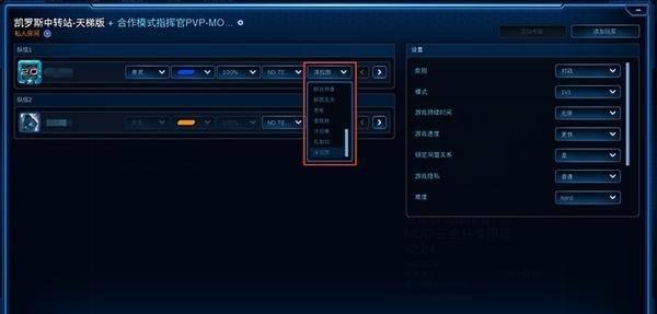 星际争霸2战役mod怎么用