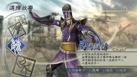 真三国无双6武器属性