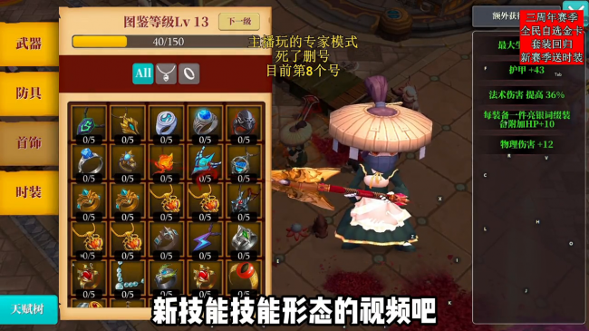 魔渊之刃双手斧法盘攻略