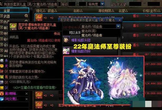 dnf天空套可以在拍卖行买吗
