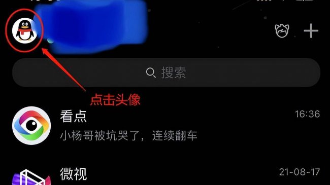王者荣耀怎么改实名认证