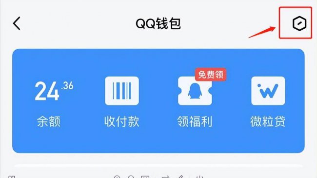 王者荣耀怎么改实名认证
