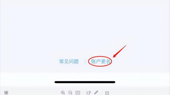 王者荣耀怎么改实名认证