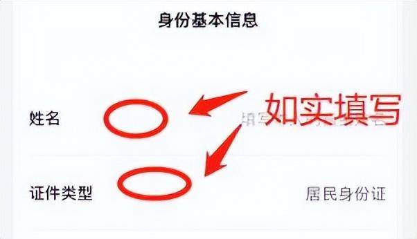 王者荣耀怎么改实名认证
