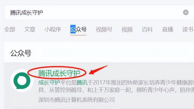 王者荣耀怎么改实名认证
