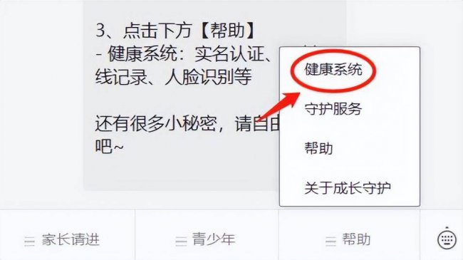 王者荣耀怎么改实名认证
