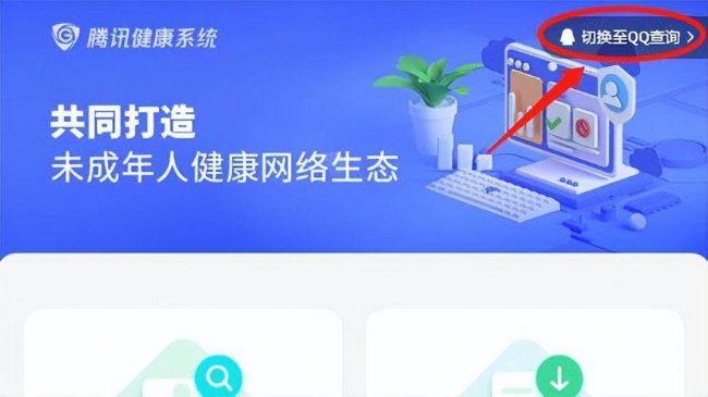 王者荣耀怎么改实名认证
