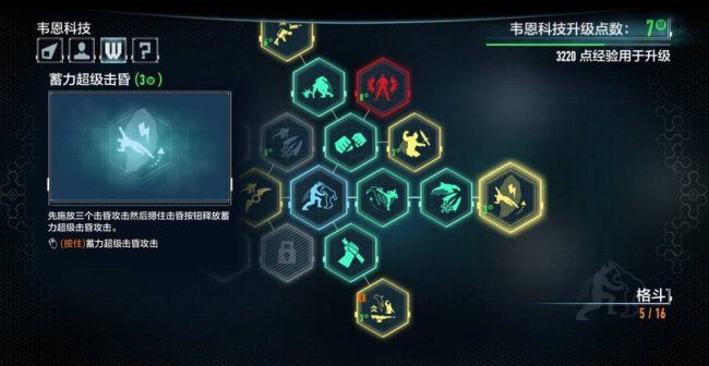 蝙蝠侠阿甘骑士汉化教程