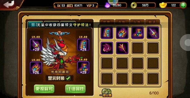 造梦西游3蜈蚣精怎么打