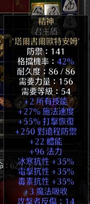 暗黑2重制版符文之语公式大全图解