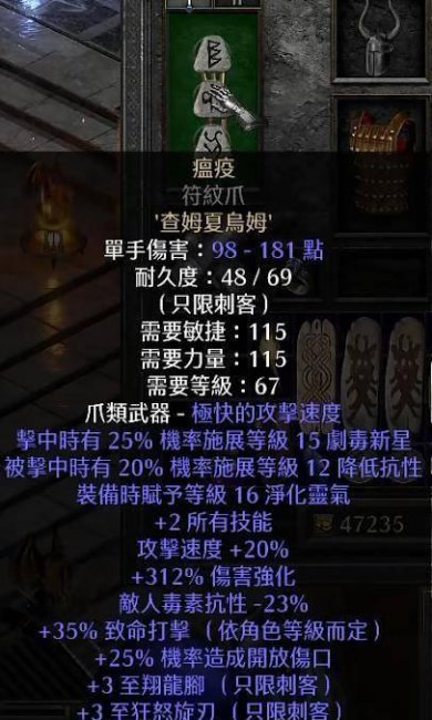 暗黑2重制版符文之语公式大全图解