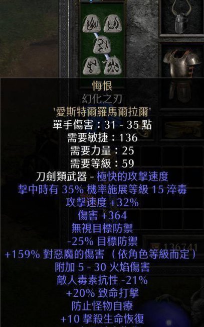 暗黑2重制版符文之语公式大全图解