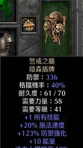 暗黑2暗黑破坏神怎么打 了解暗黑2亡灵技能加点顺序
