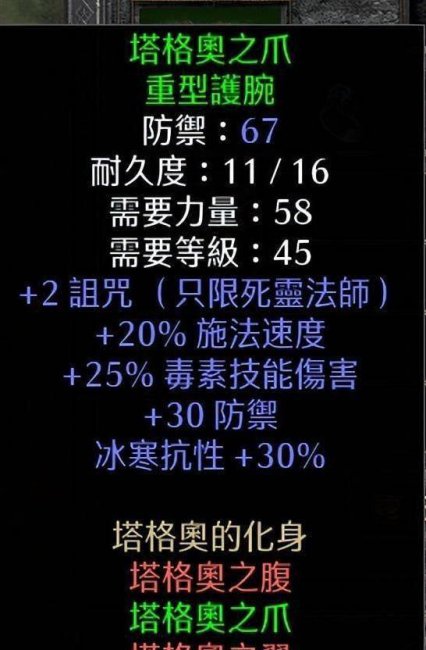 暗黑2暗黑破坏神怎么打