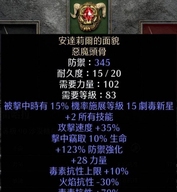 暗黑2暗黑破坏神怎么打