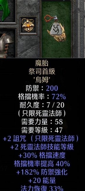 暗黑2暗黑破坏神怎么打