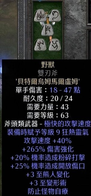 暗黑2暗黑破坏神怎么打