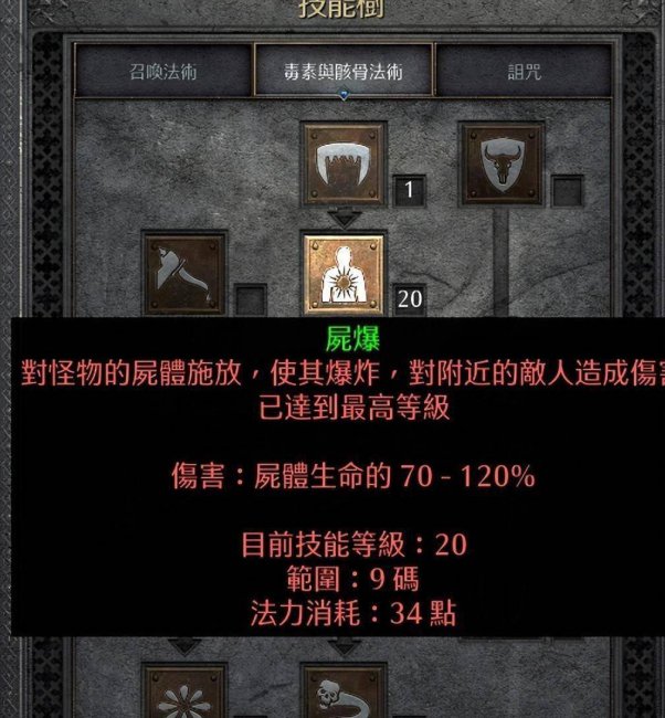 暗黑2暗黑破坏神怎么打