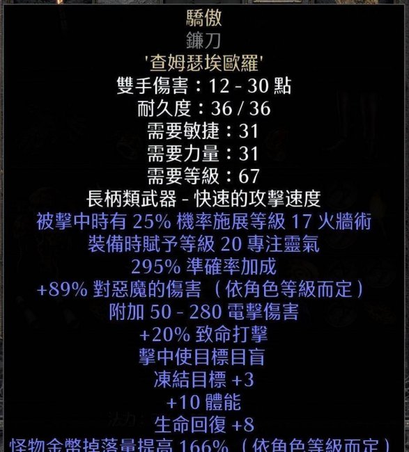 暗黑2暗黑破坏神怎么打