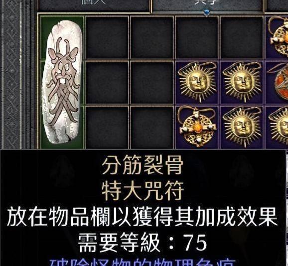 暗黑2暗黑破坏神怎么打