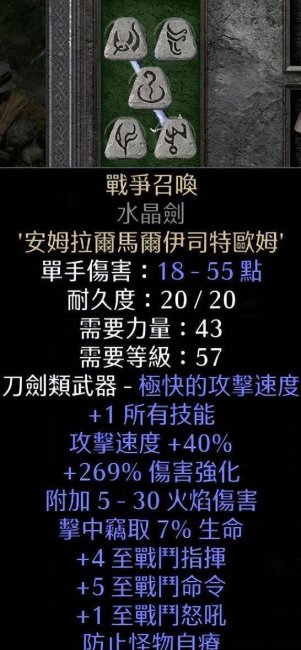 暗黑2暗黑破坏神怎么打