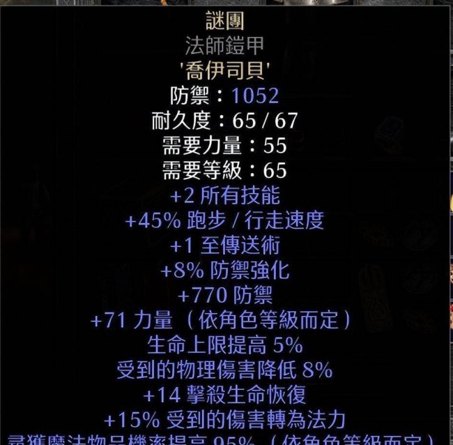 暗黑2暗黑破坏神怎么打