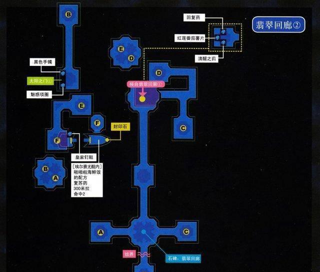 空之轨迹3rd全图文攻略
