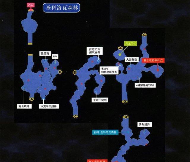 空之轨迹3rd全图文攻略