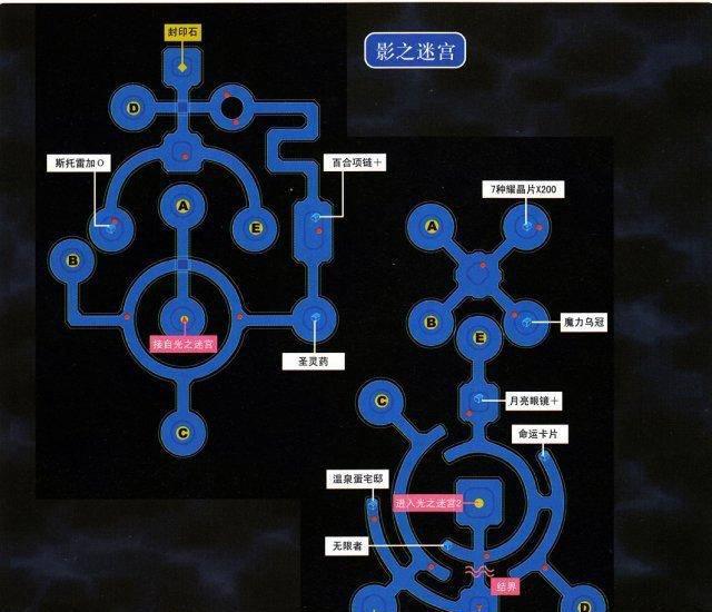空之轨迹3rd全图文攻略