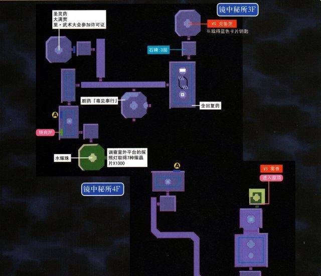 空之轨迹3rd全图文攻略