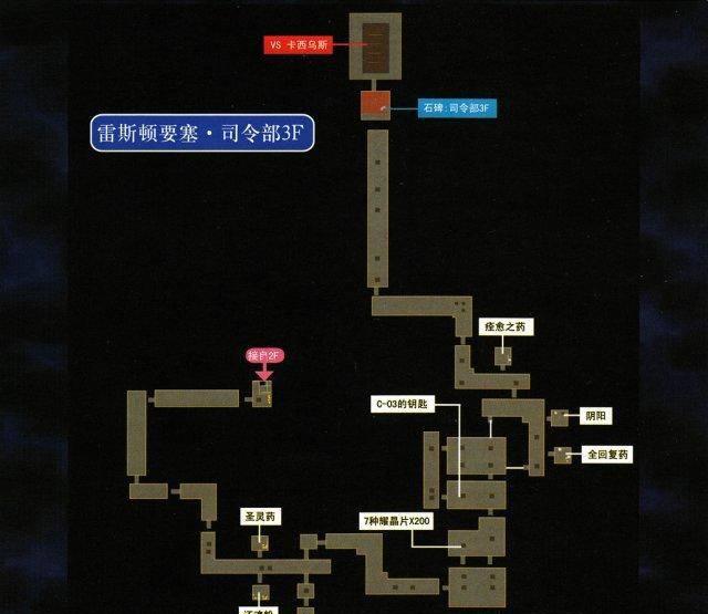 空之轨迹3rd全图文攻略